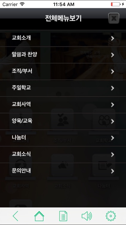 서대구제일교회