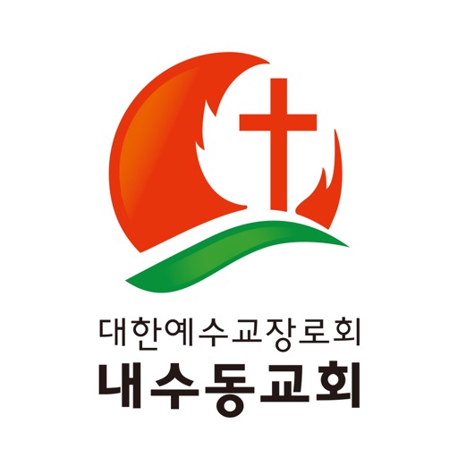 내수동교회 스마트요람 icon