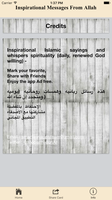 رسائل ربانيه وهمسات روحانيه screenshot