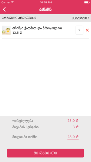 Ukve(圖4)-速報App