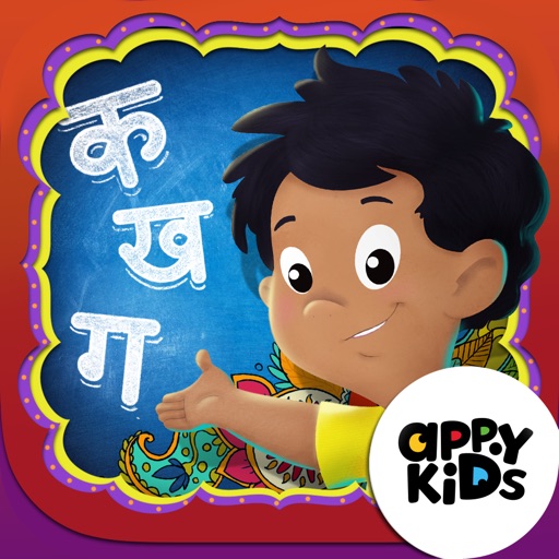 Alfie’s Alphabet - Hindi Varnamala icon