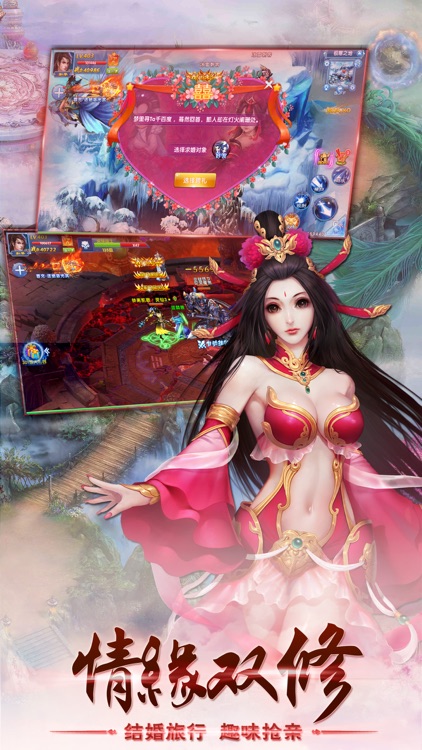 修仙之旅-全民梦幻修仙 screenshot-4