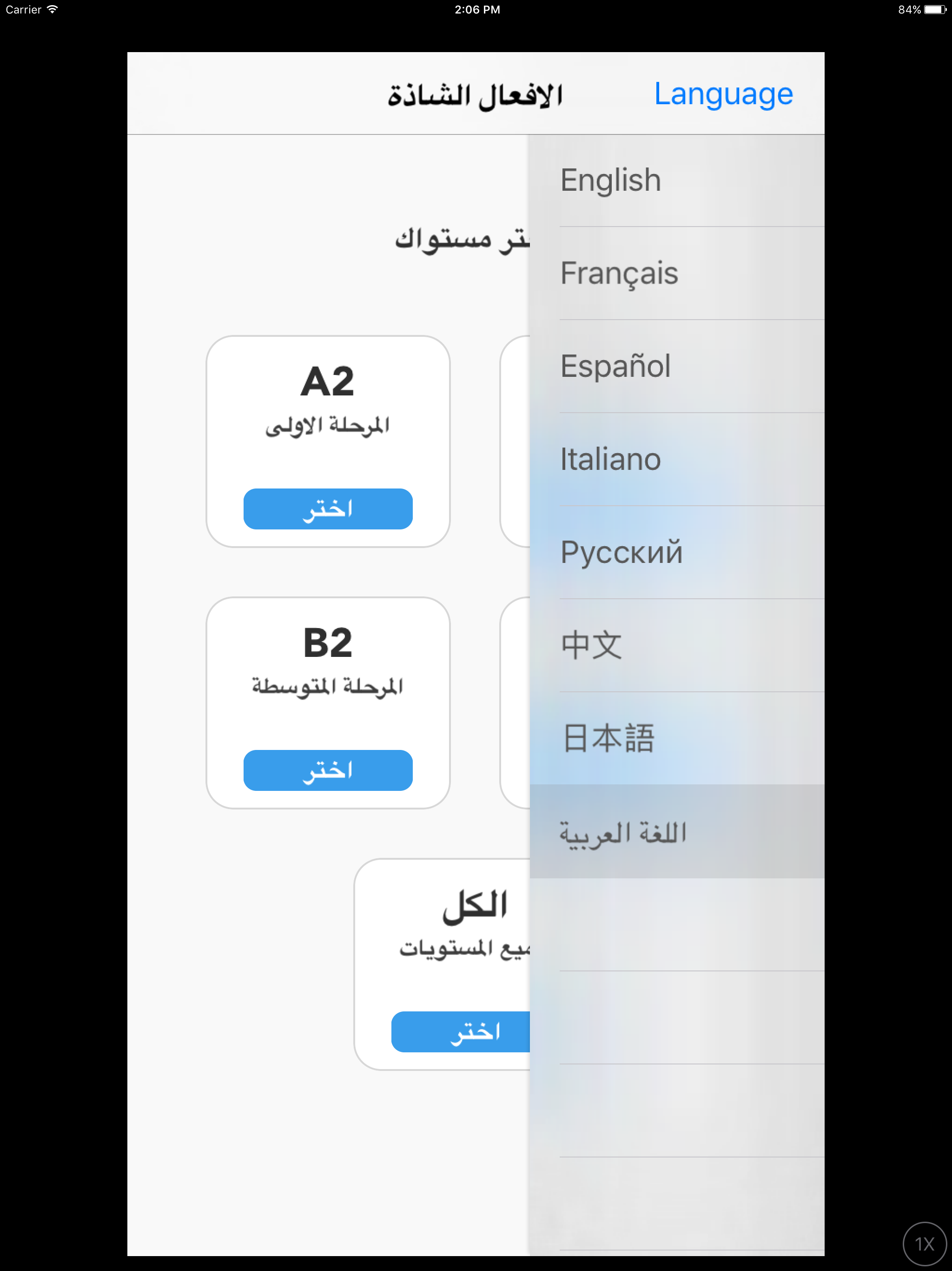 English - Irregular verbs !! screenshot 7