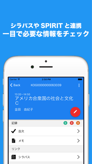 Orario for 立教(圖4)-速報App