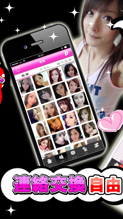 出会い探しのアラフレでsnsチャット