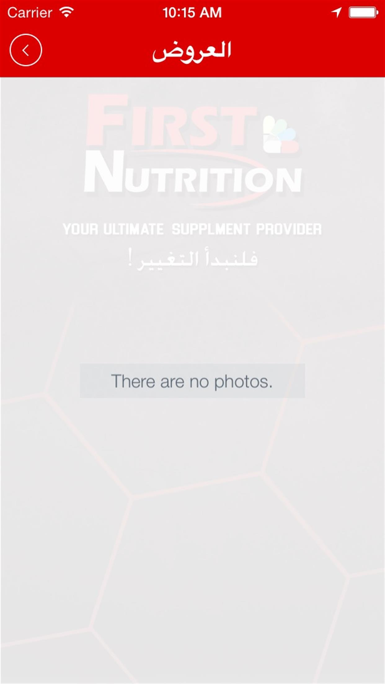 First Nutrition Lebanon