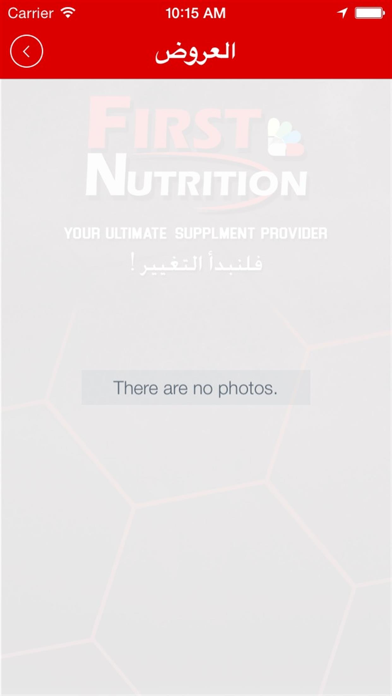 First Nutrition Lebanon iPhone screenshot 4 - Sports app
