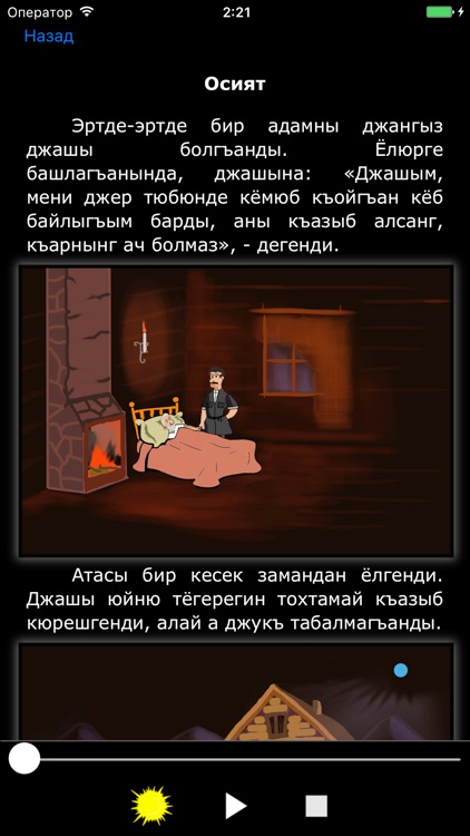 Djomakla screenshot-3