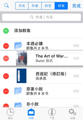 ShuBook 2F 書僕 screenshot 4