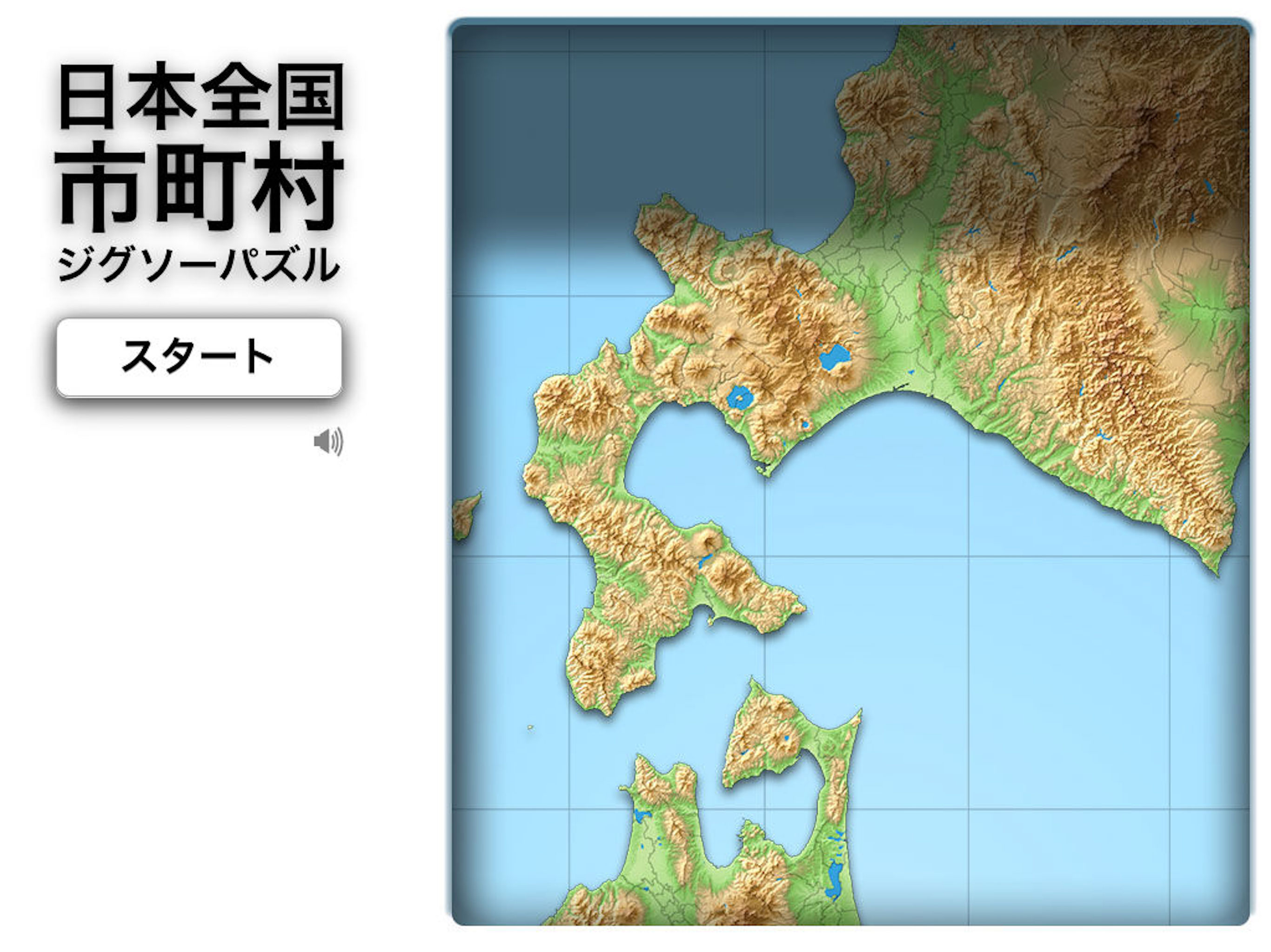 Japanese Municipalities