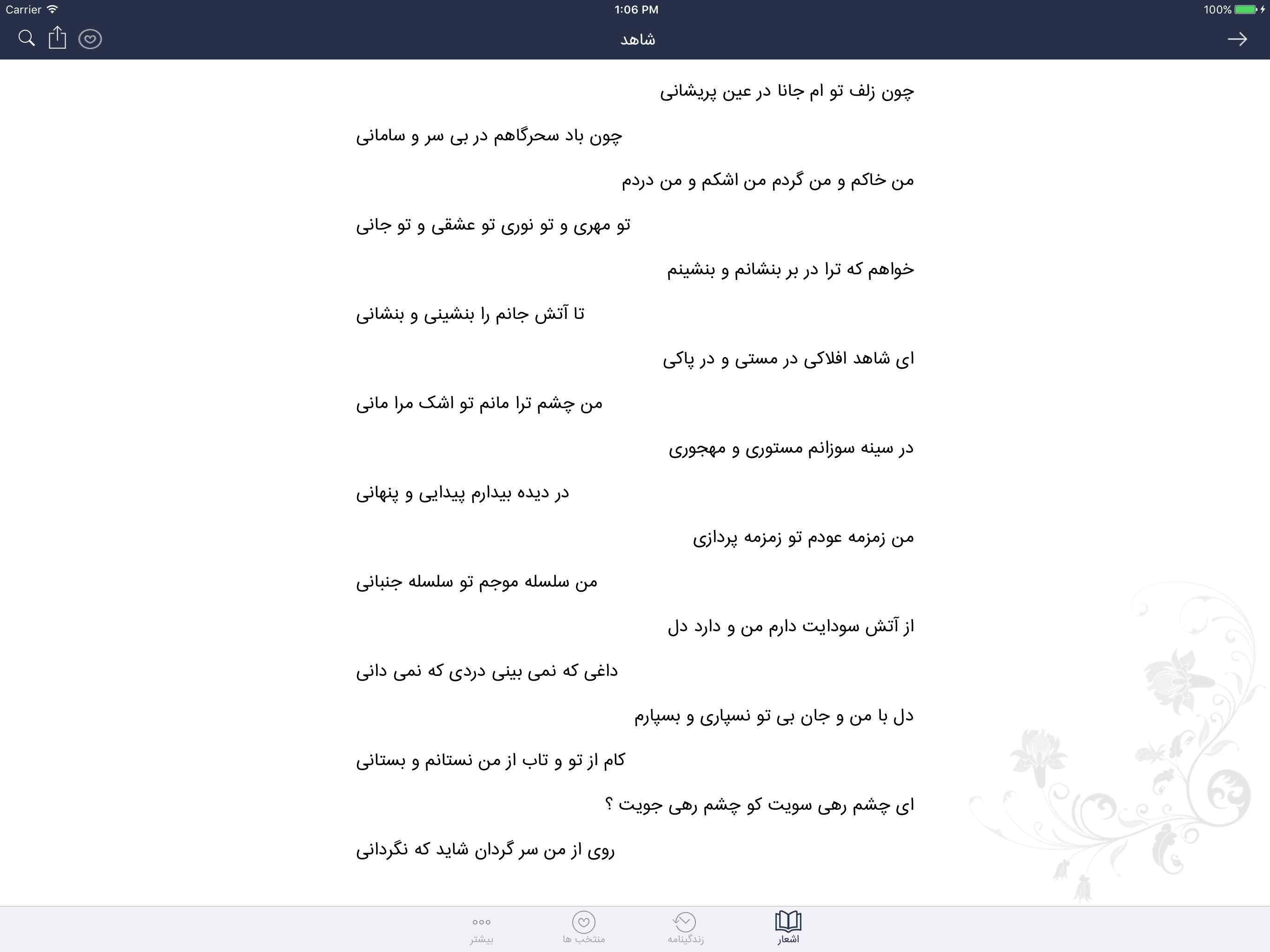 رهی معیری