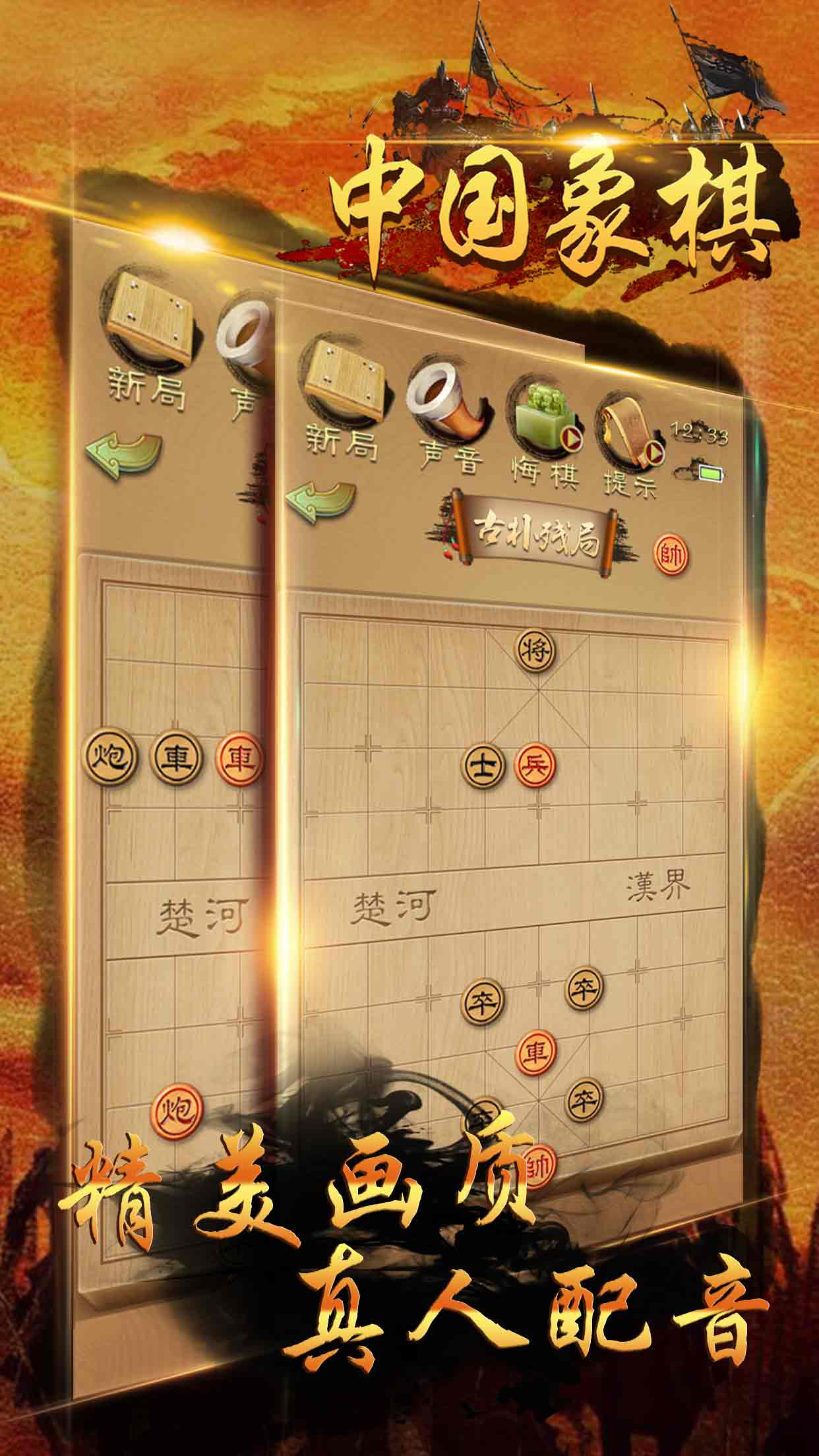 单机游戏® - 像棋小游戏大全合集 screenshot 5