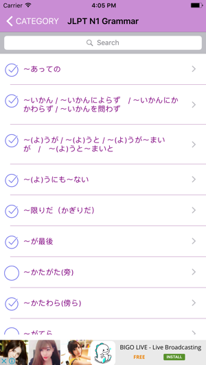 JLPT Grammar (N1,N2,N3,N4,N5)(圖4)-速報App