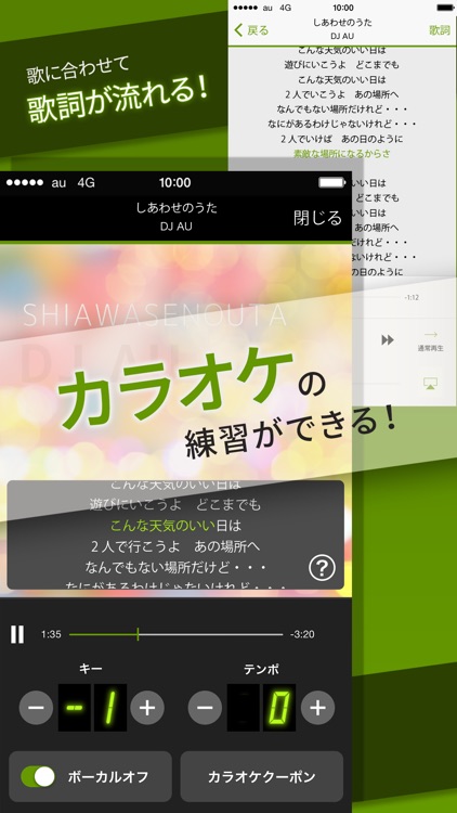 Music Player (LISMO) - 再生、歌詞表示、カラオケ screenshot-3