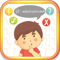 รู้ดี : หนังหรั่ง pour PC