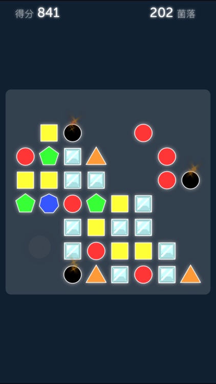 细菌消消乐 - 2017经典简约消除游戏 screenshot-0