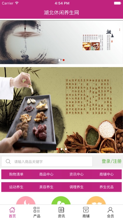 湖北休闲养生网