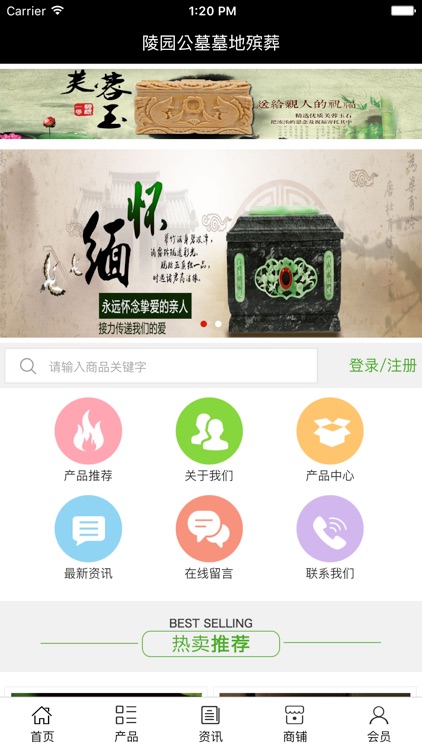 陵园公墓墓地殡葬