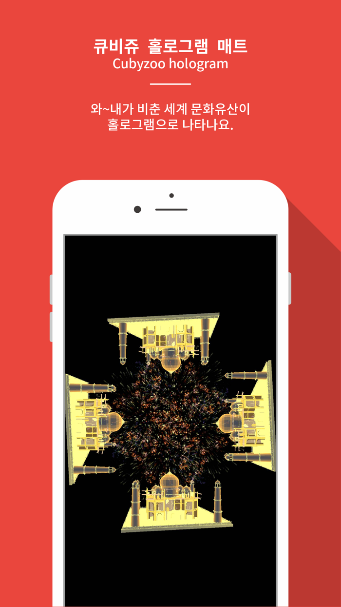 큐비쥬 홀로그램매트