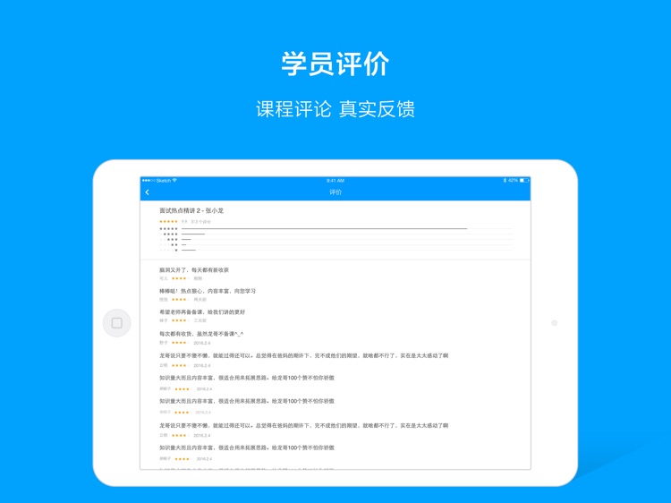 粉笔直播课教师版 screenshot-3