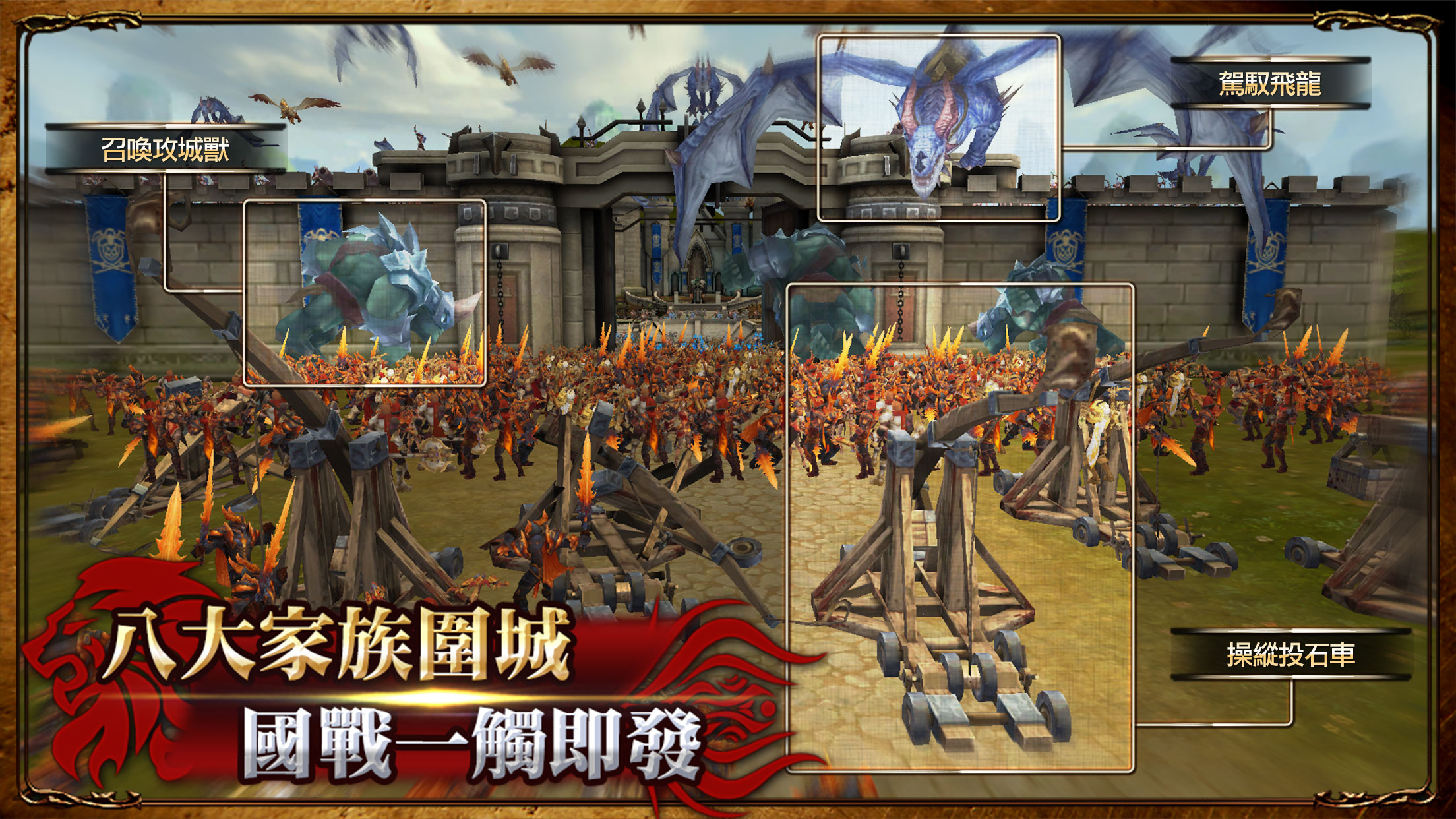 榮耀王座-決戰前夕 screenshot 4