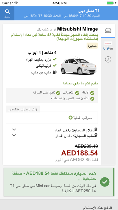 Screenshot #3 pour Dubai Cheap Car Rental Search - تأجير سيارة في دبي