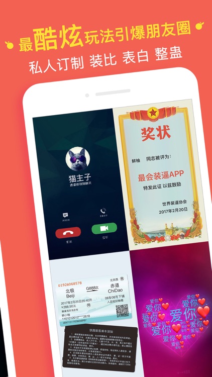 鲜柚桌面 : DIY个性手机锁屏和超高清壁纸