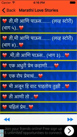Game screenshot Marathi Love Stories - Short Stories in Marathi hack