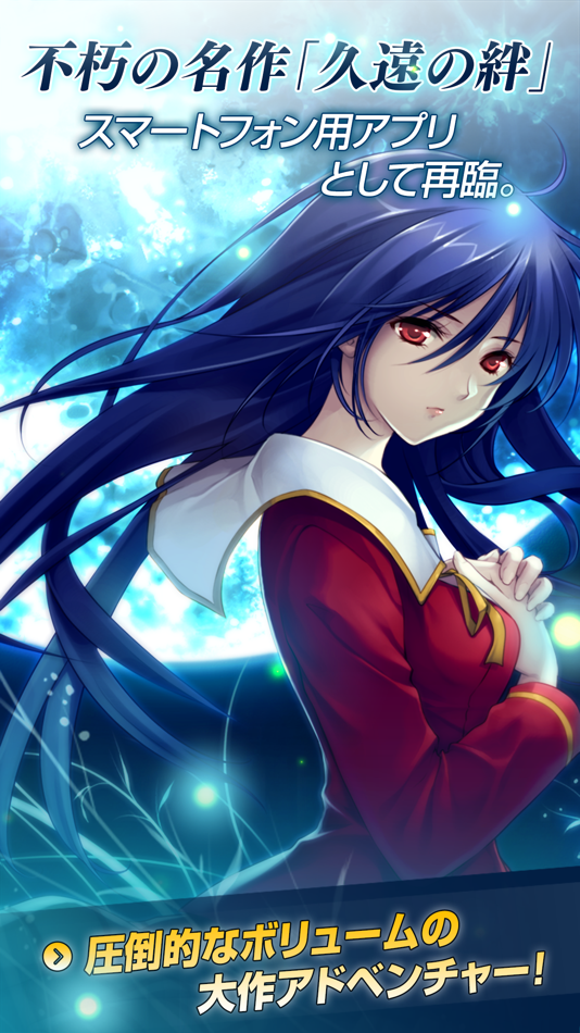 #1. 久遠の絆 再臨詔 Lite (iOS) 由: Nippon Ichi Software, Inc.
