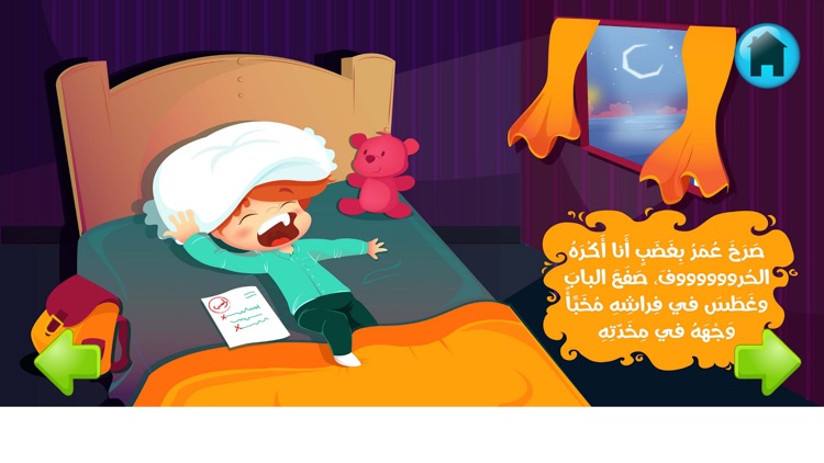 قصص منوعة للأطفال