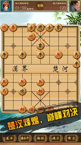 Game screenshot 中国象棋－开心双人对战的棋牌策略小游戏 mod apk