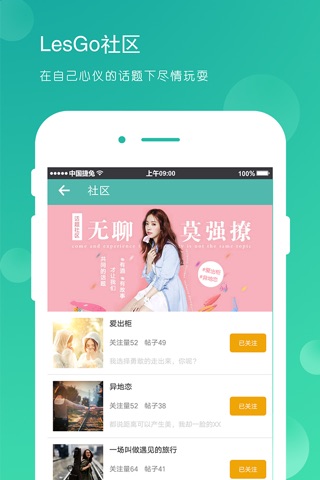 LESGO-拉拉社群专属泛社交APP screenshot 2