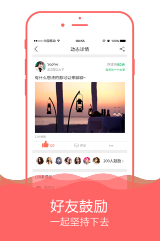 校导-大学生成长社区 screenshot 3