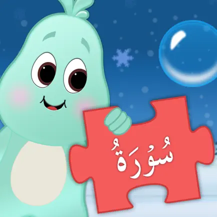 Lil Muslim Kids Surah Learning Game Cheats