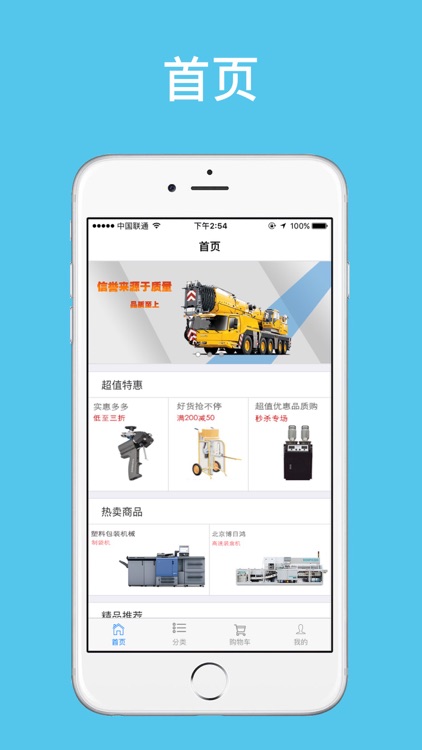 黑龙江工业云商城