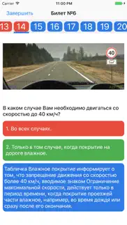 ПДД Билеты Азербайджана айфон картинки 1
