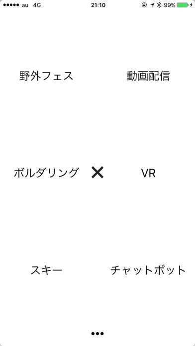 アイデア×カードのスクリーンショット1 アイデア×カードのスクリーンショット1