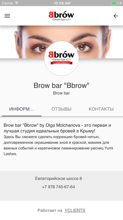 Brow Bar "Bbrow" by Olga Molchanova screenshot-3