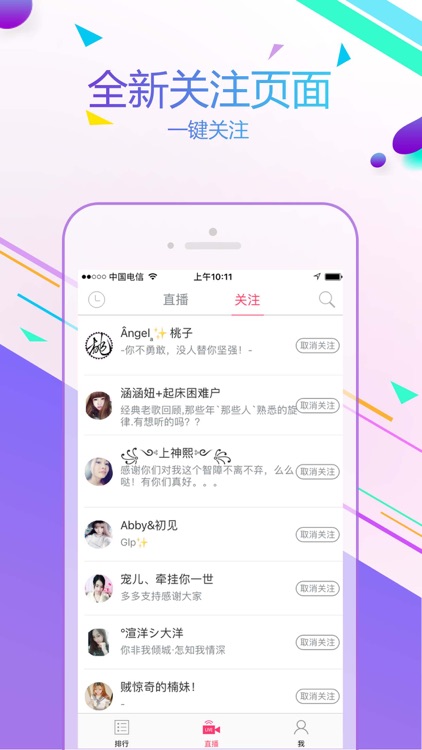 蜜桃直播—娱乐社交聊天直播平台