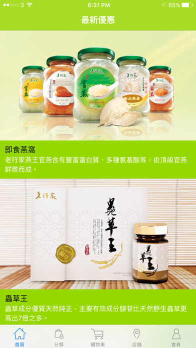 Screenshot #2 pour 老行家香港