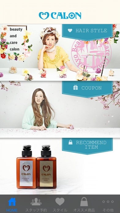 Beauty and care CALONのおすすめ画像1