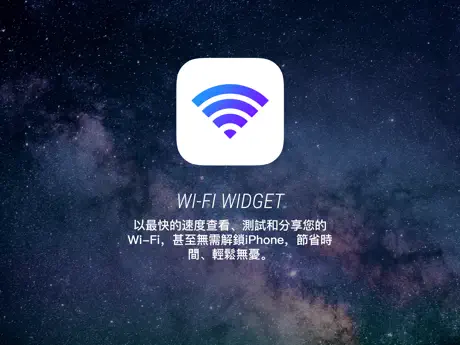 Wifi Widget - See, Test, Share
