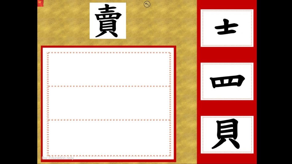 #5. 部件組合-上中下結構 (iOS) 由: Rhenish Church Grace School