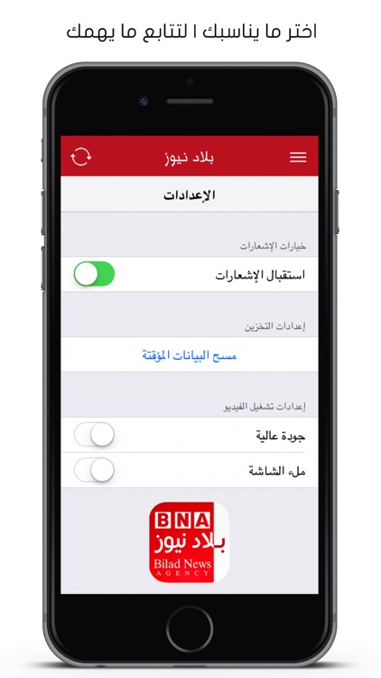 وكالة بلاد نيوز screenshot-4