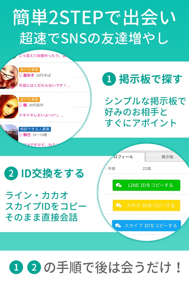 出会い - 人気の出会い系は完全無料の出会い系ちゃっと 無料出会い系 screenshot 2