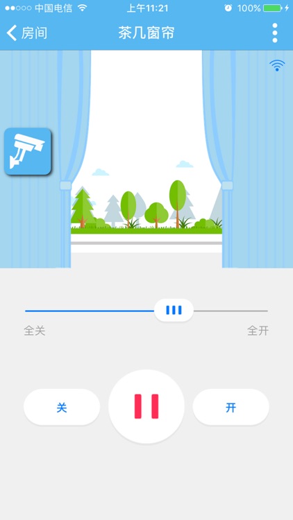 i自在生活 screenshot-3