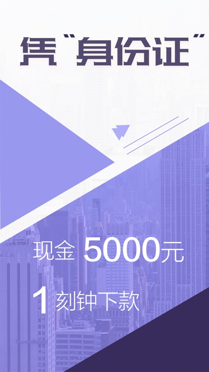 个人贷款 - 小额闪电借款借贷平台