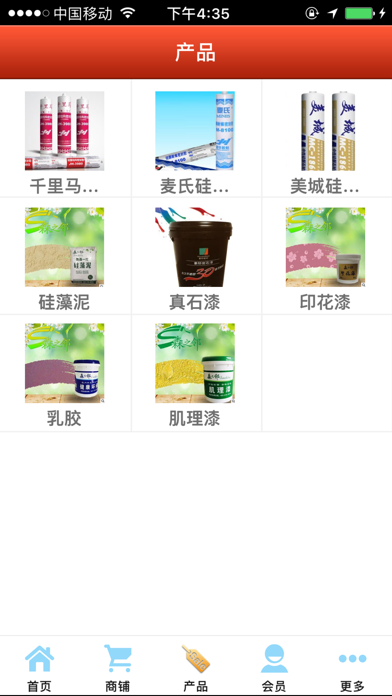 Screenshot 2 of 千里马 App