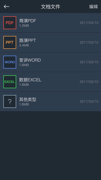 商用宝 screenshot-3