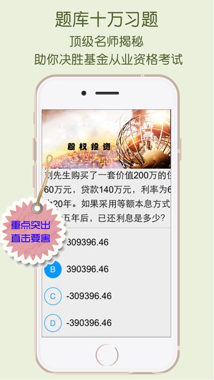 2017基金从业资格考试专业版-章节、历年、押题全覆盖